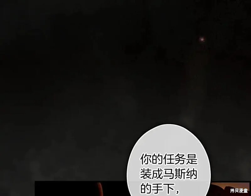 《某个继母的童话故事》第120话第4页