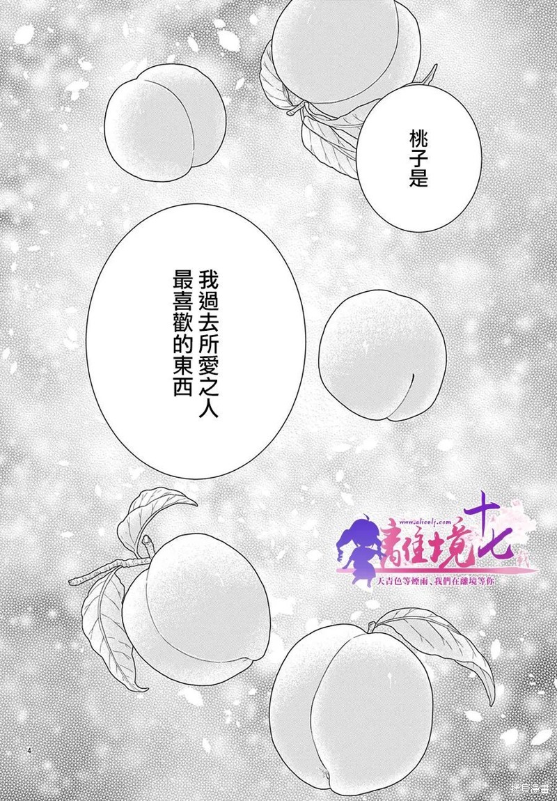 《沉溺的法则》第01话第7页