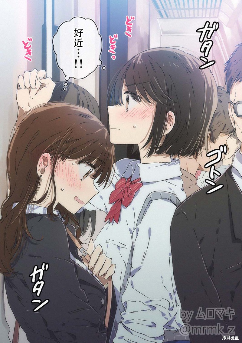 《100天百合作画挑战》第48话第1页