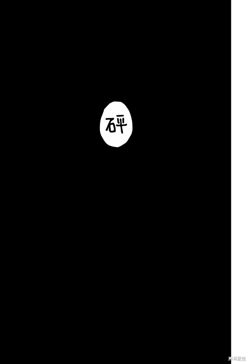 《幼儿园战争》第37话第25页