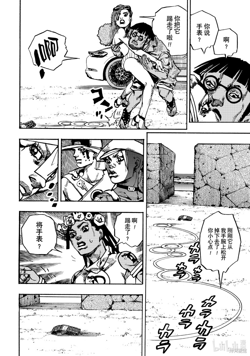 《JoJo的奇妙冒险 第9部 The JOJO Lands》第11话第22页