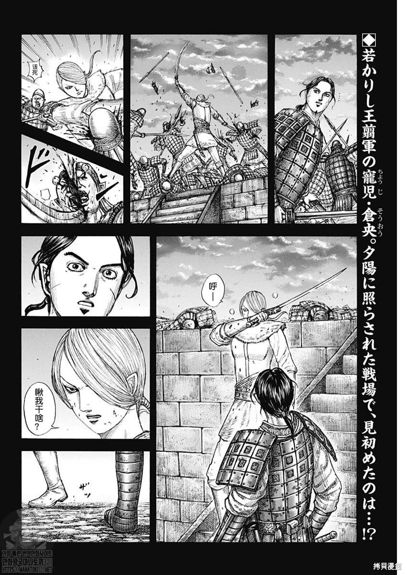 《王者天下》第785话第17页