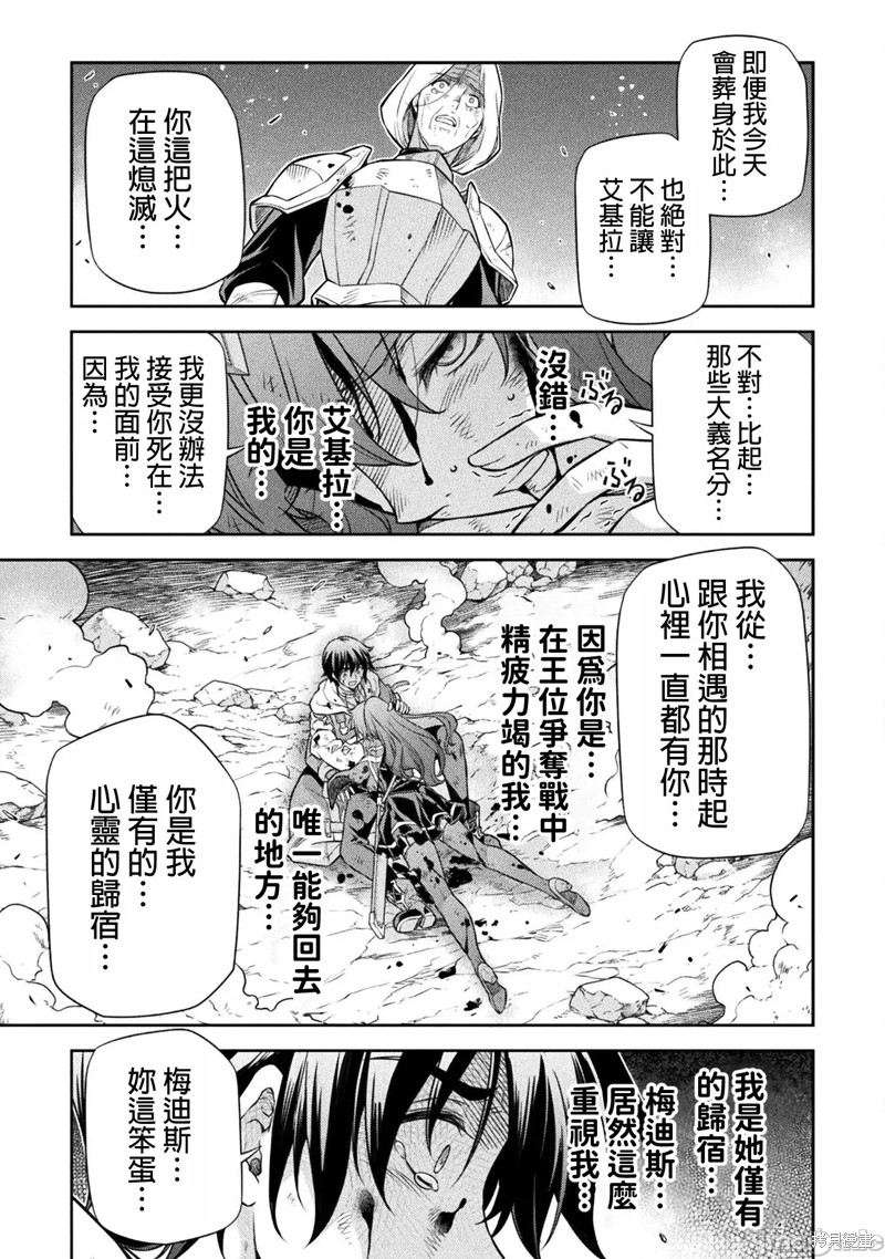 《DRAWING 最强漫画家利用绘画技能在异世界开无双！》第92话第5页