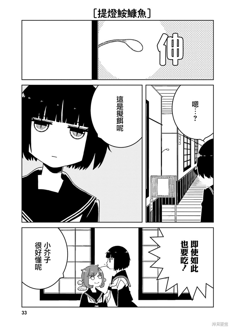 《与异种族女子○○的故事》第47话第5页