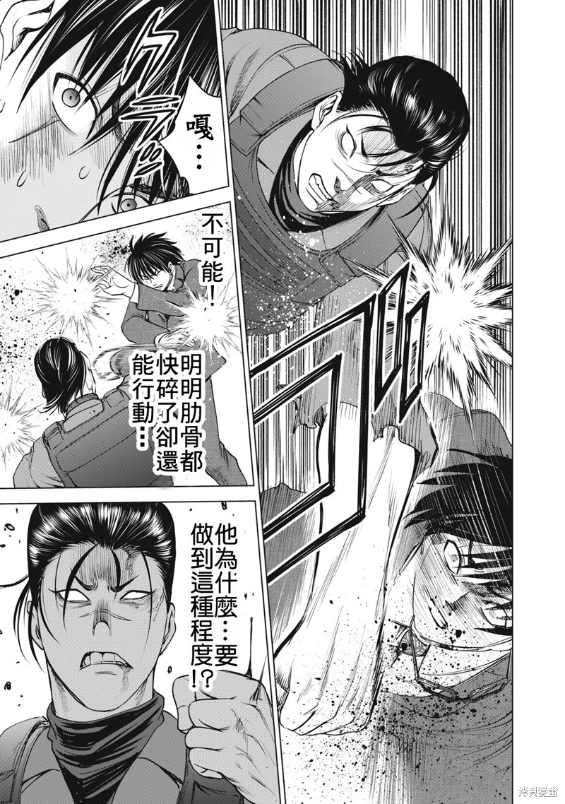 《邪灵附体》第258话第13页