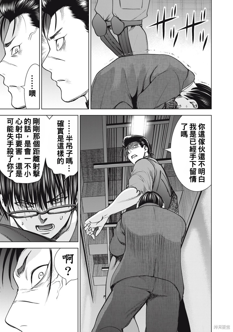 《邪灵附体》第258话第11页