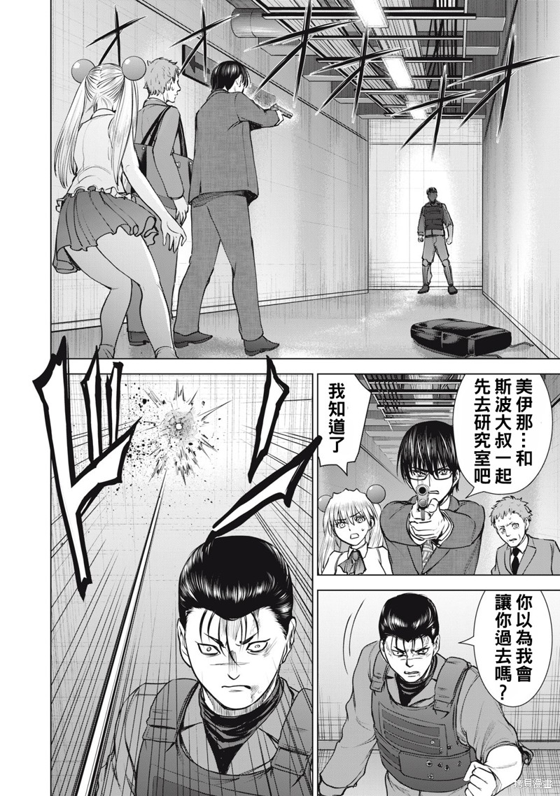 《邪灵附体》第258话第4页