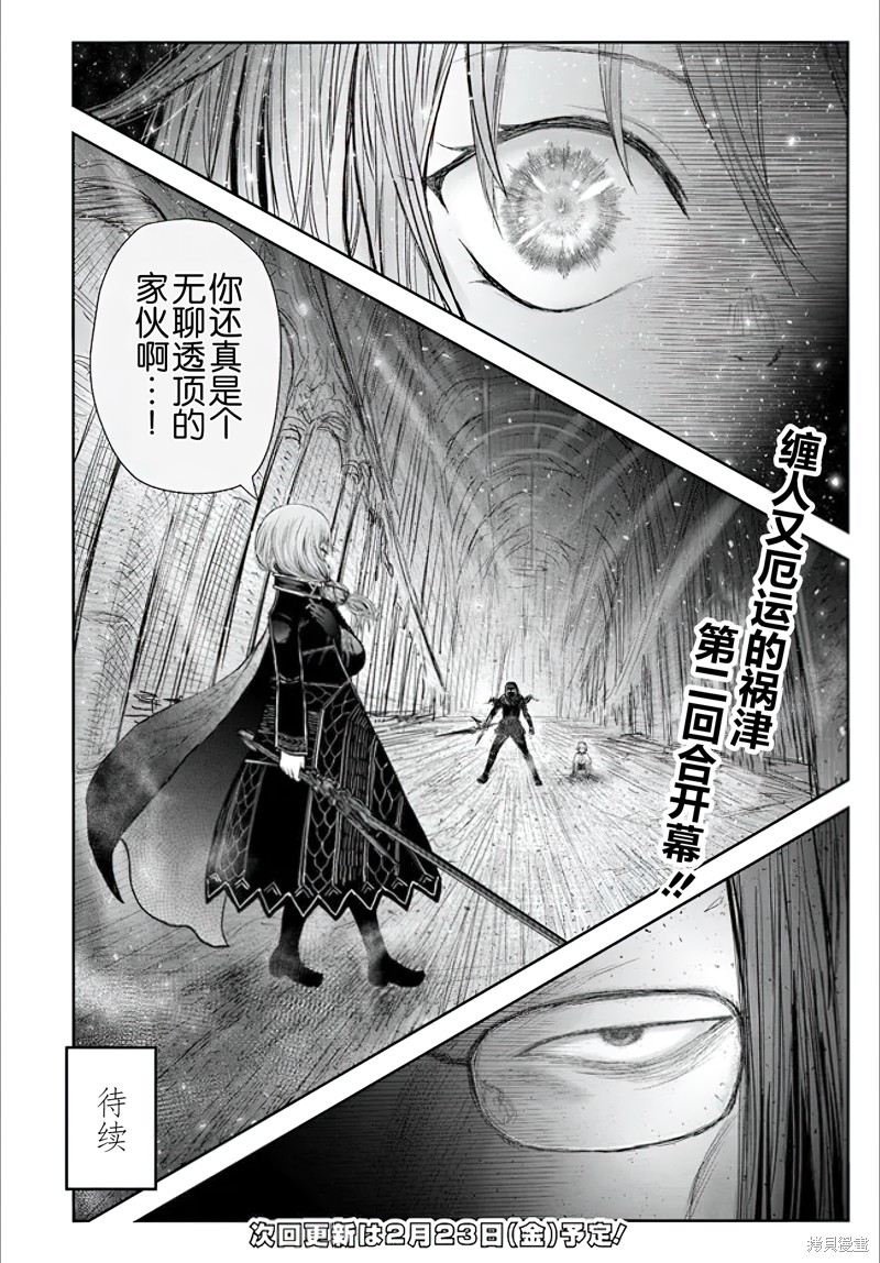 《异世界叔叔》第56话第38页