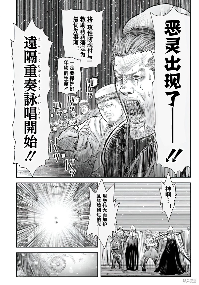 《异世界叔叔》第56话第32页