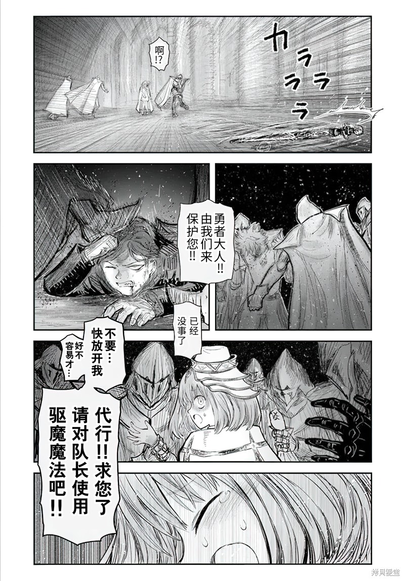 《异世界叔叔》第56话第19页