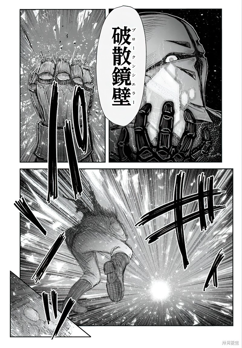 《异世界叔叔》第56话第16页