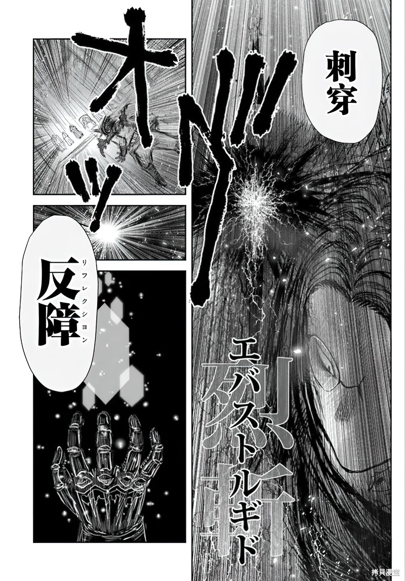 《异世界叔叔》第56话第14页