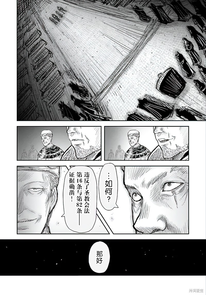 《异世界叔叔》第56话第8页