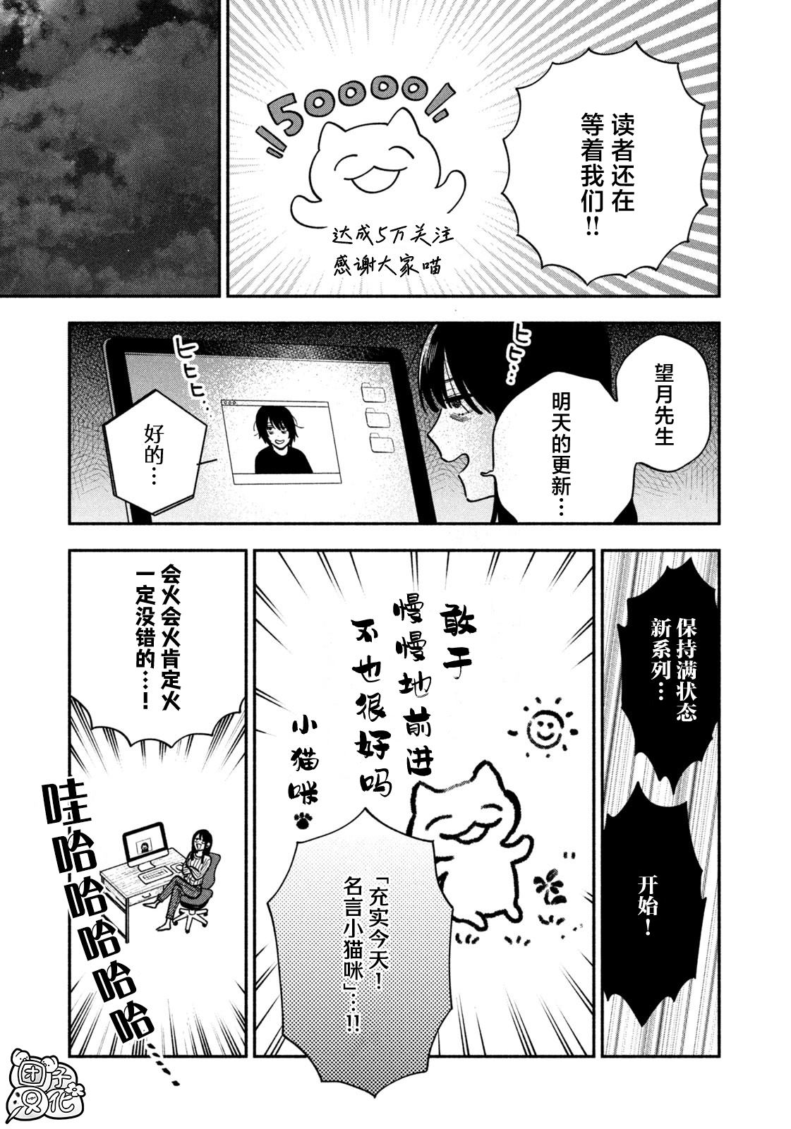 《爱情是烤肉的滋味！》第134话第15页