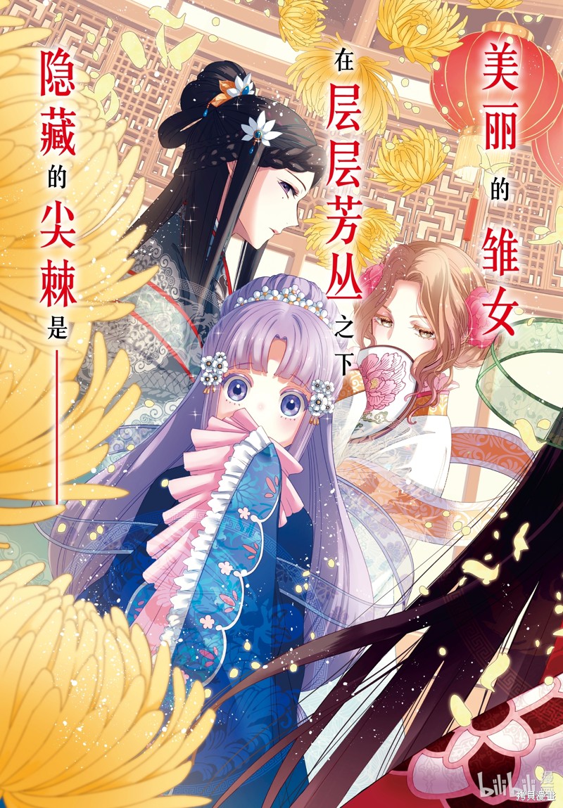 《虽然我是不完美恶女》第31话第3页