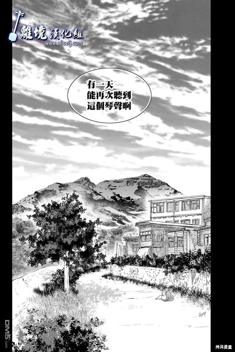 《纯白之音》第123话第58页