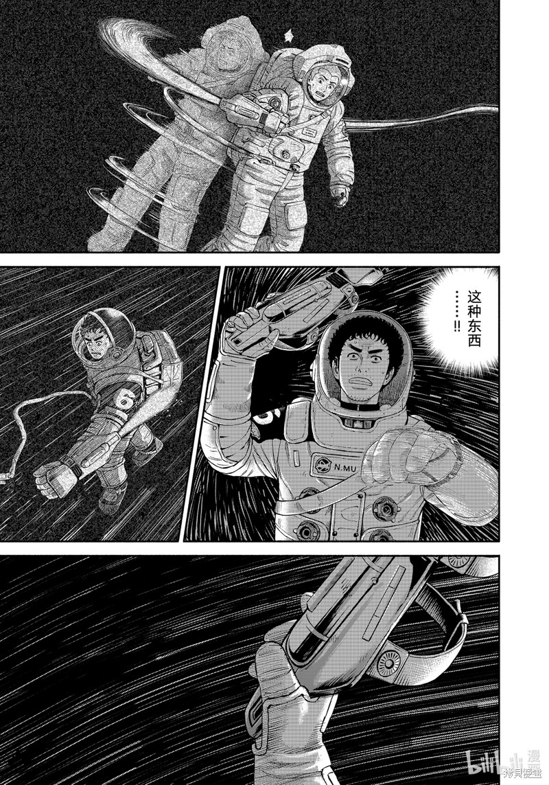 《宇宙兄弟》第409话第5页