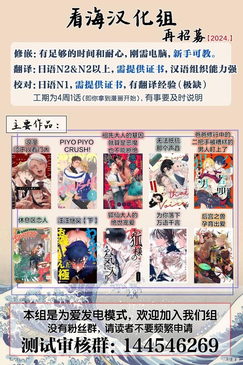 《祖先大人的基因就算是恶魔也不能断绝》第04话第29页