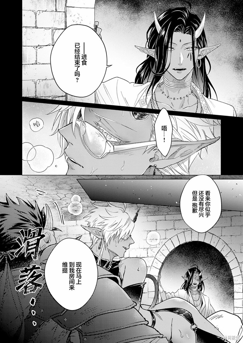 《祖先大人的基因就算是恶魔也不能断绝》第04话第8页