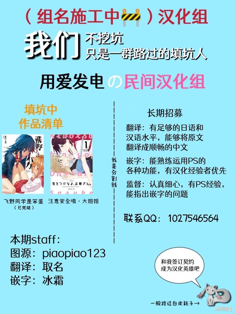 《我的百合乃工作是也！》动画录音短篇第5页