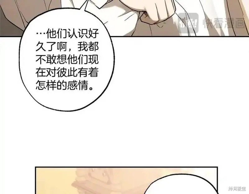 《一切都是错觉》第125话第82页