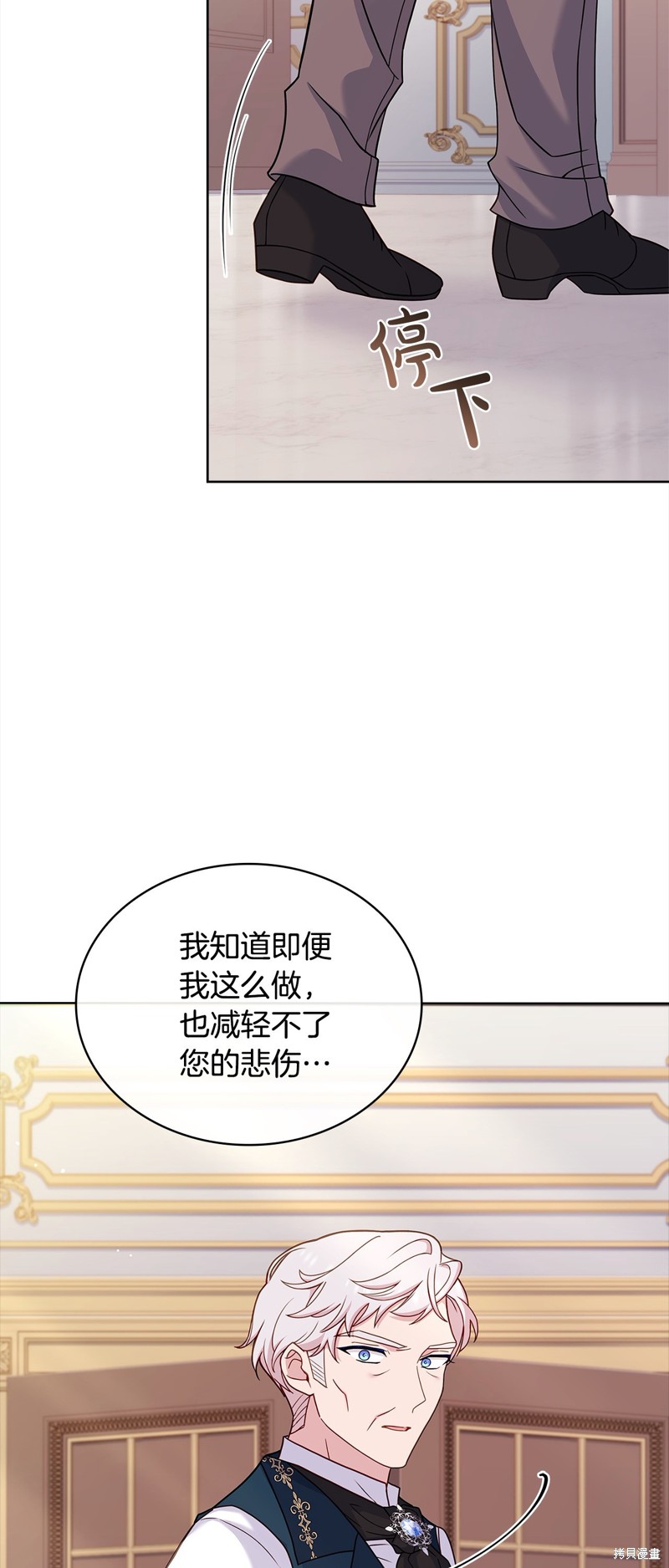 《想休息的小姐》第109话第42页