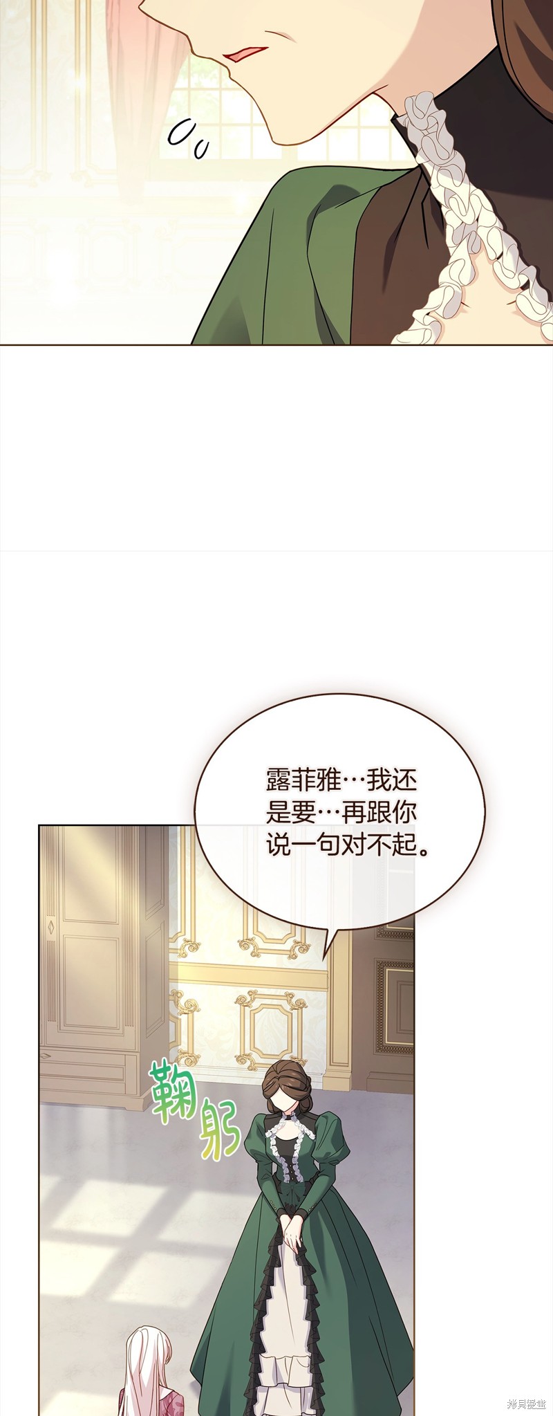 《想休息的小姐》第114话第19页