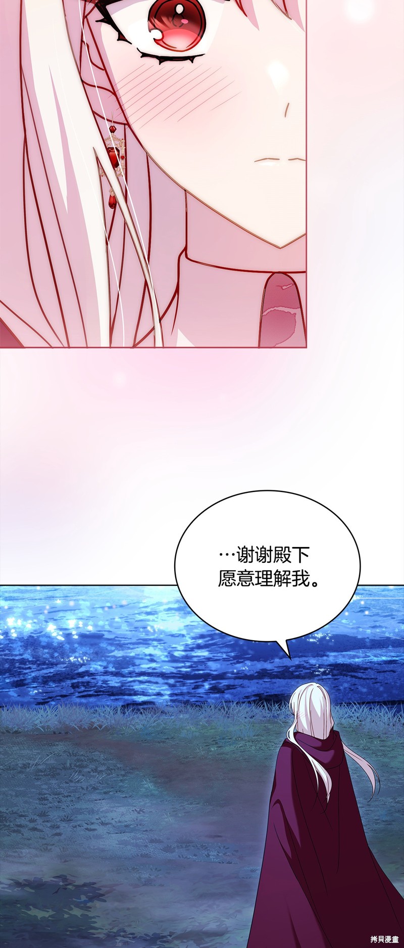 《想休息的小姐》第116话第40页