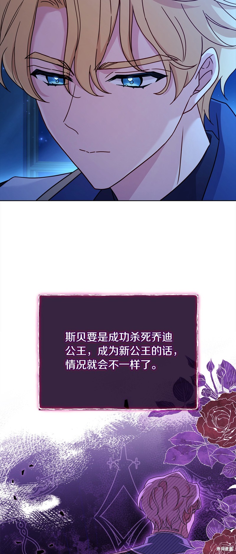 《想休息的小姐》第三季完结第14页