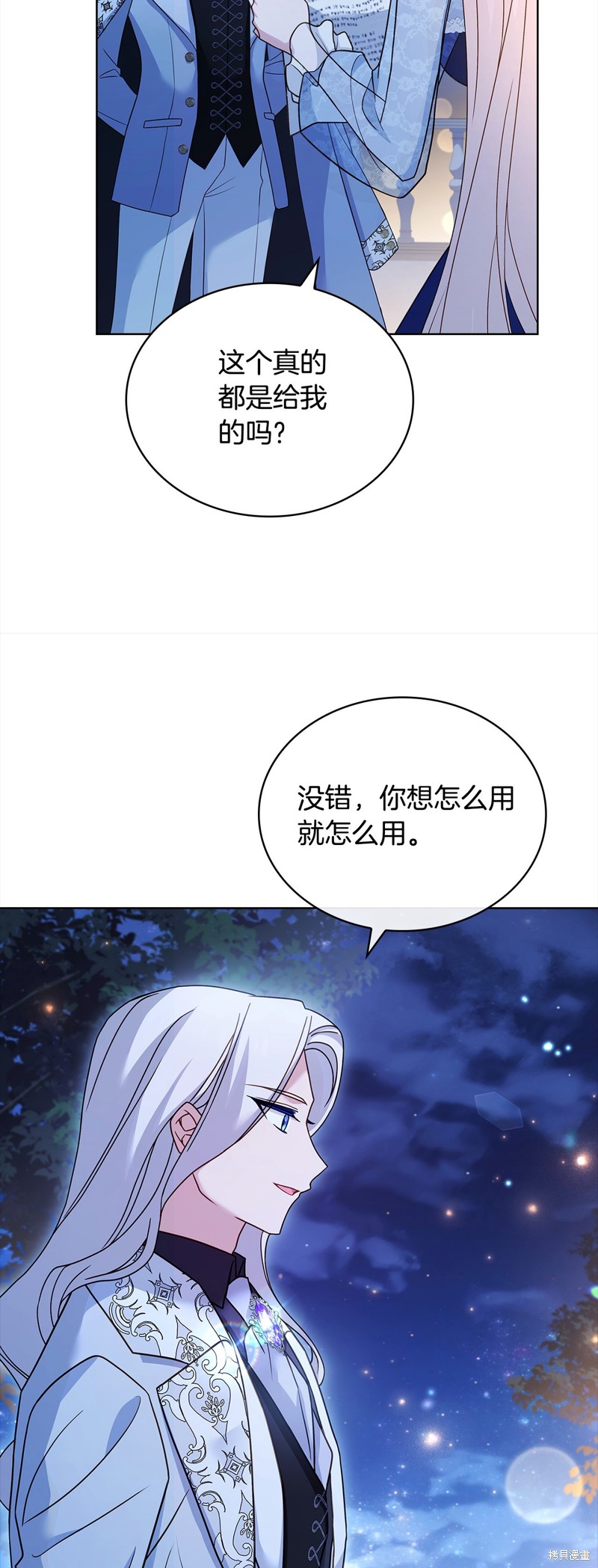 《想休息的小姐》第118话第30页