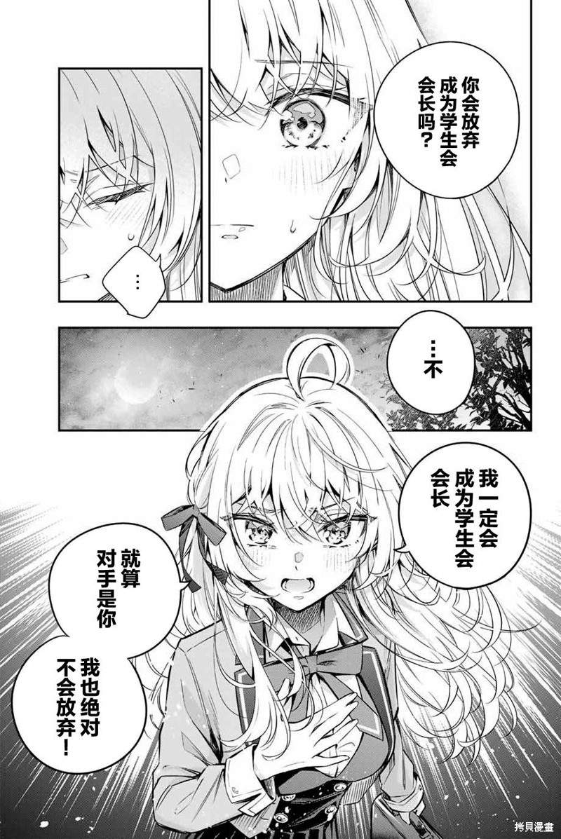 《不时说一句俄罗斯语来掩饰害羞的邻桌艾莉同学》第30话第5页