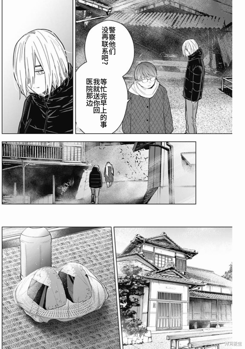 《少年的深渊》第165话第3页