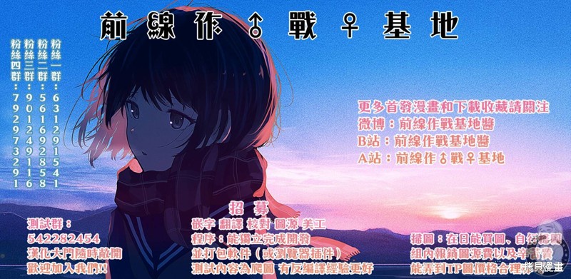 《星期一的丰满新连载》第71话第15页