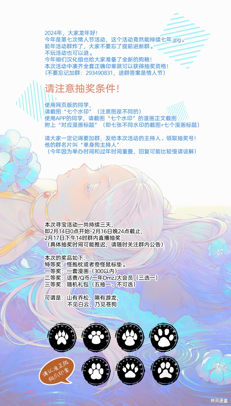 《我的妻子太完美了可以稍微捉弄一下吗》第17话第18页