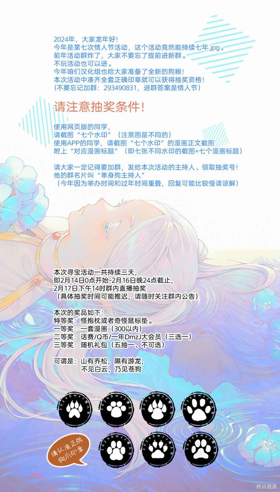 《女装上街闲逛被帅哥搭讪了》第102话第7页