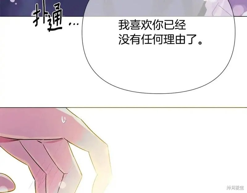 《反派发现了我的身份》第128话第105页