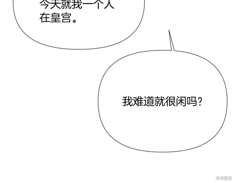 《反派发现了我的身份》第128话第60页