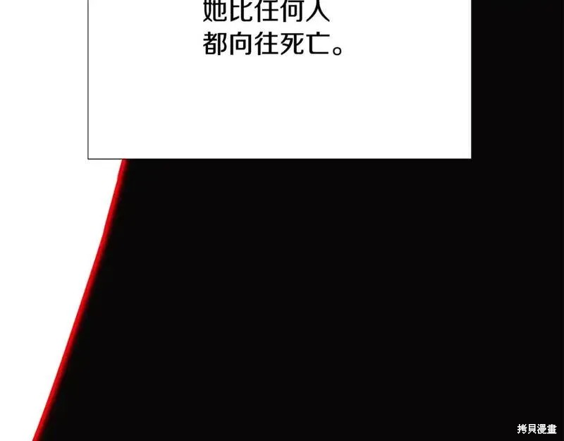 《反派发现了我的身份》第134话第57页