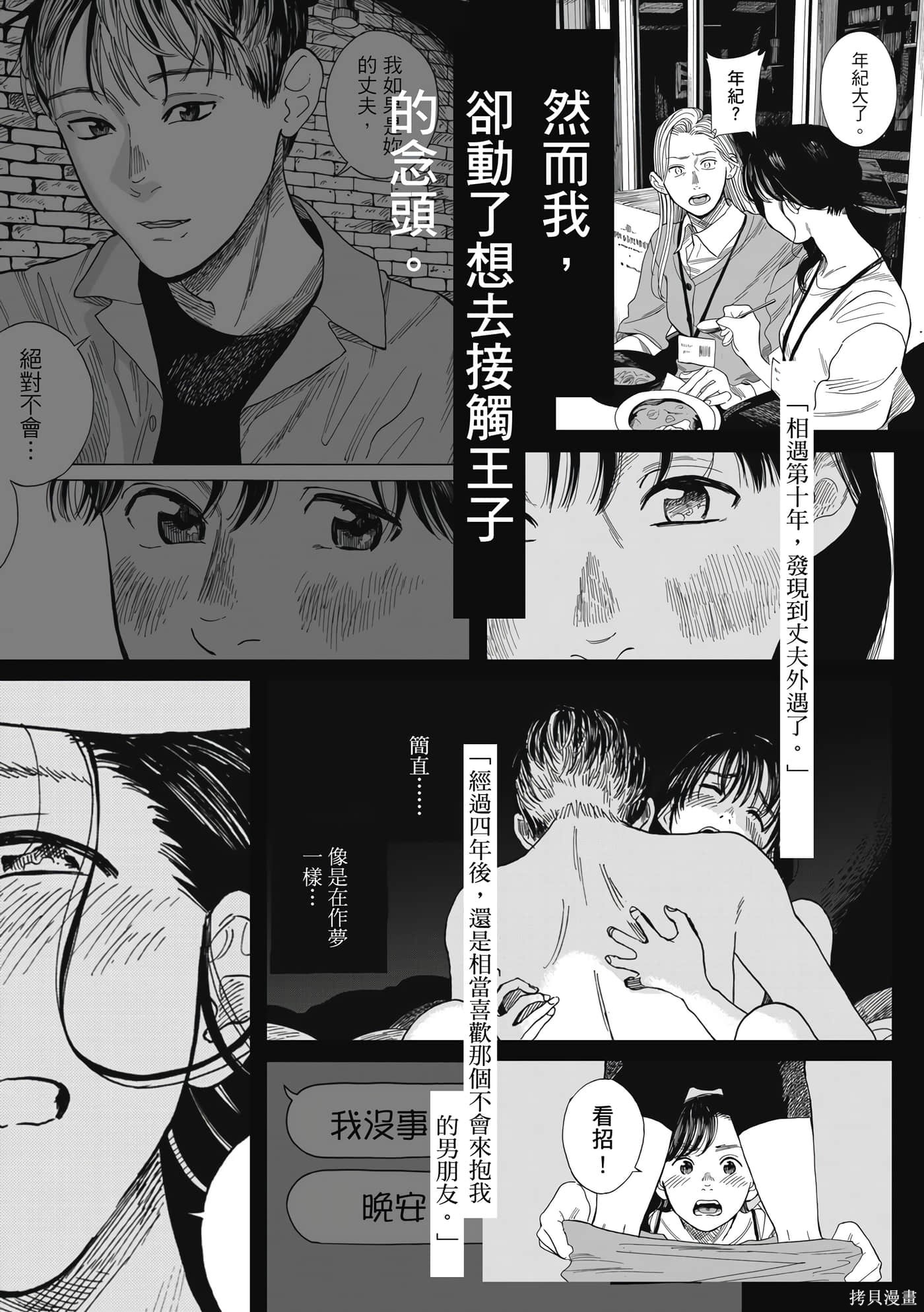 《纯猥谈》第01话第172页