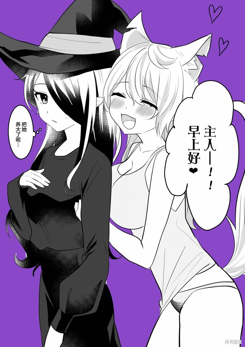 《美味的一页漫百合》拾い物第2页