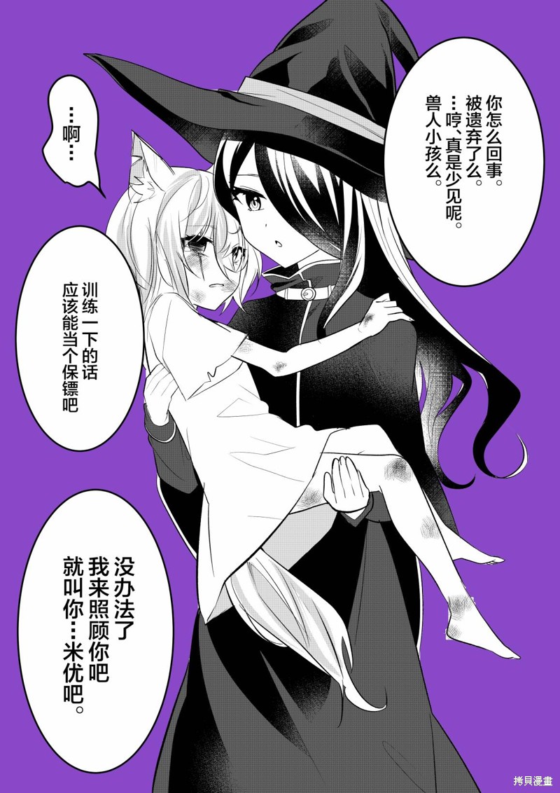 《美味的一页漫百合》拾い物第1页