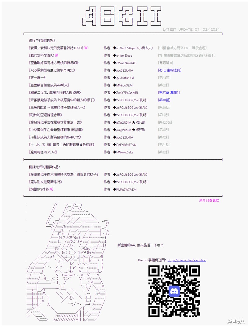 《亚鲁欧好像是地方马娘的练马师》蘑菇篇10第13页