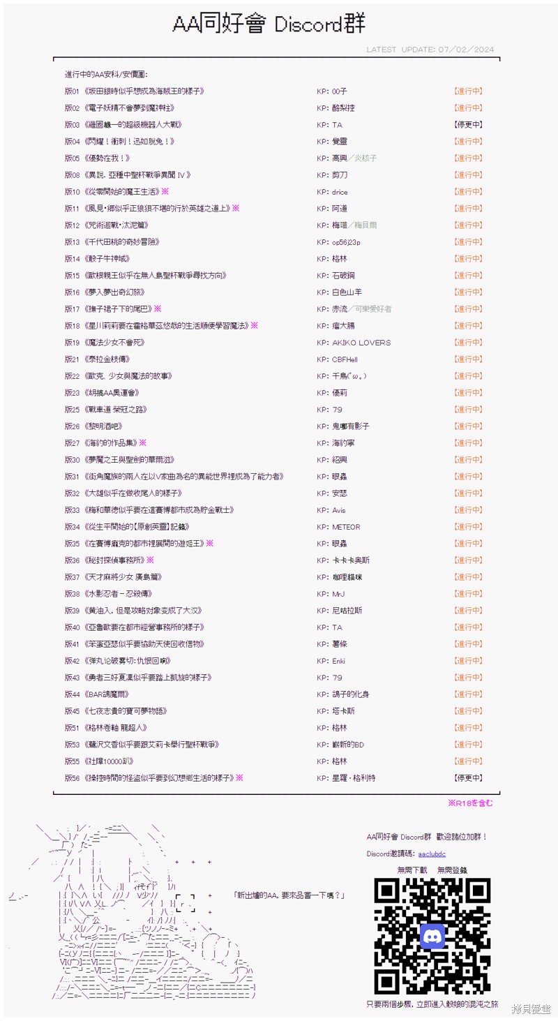 《亚鲁欧好像是地方马娘的练马师》蘑菇篇10第11页