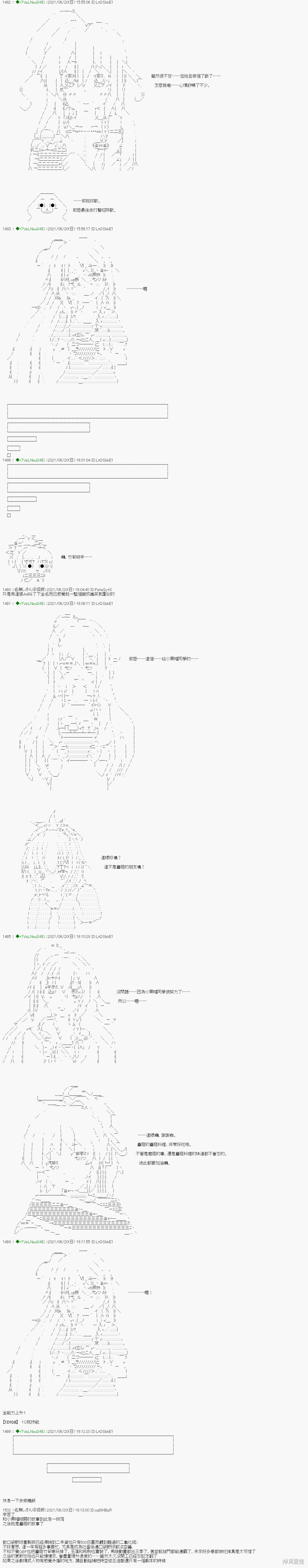 《亚鲁欧好像是地方马娘的练马师》蘑菇篇10第10页