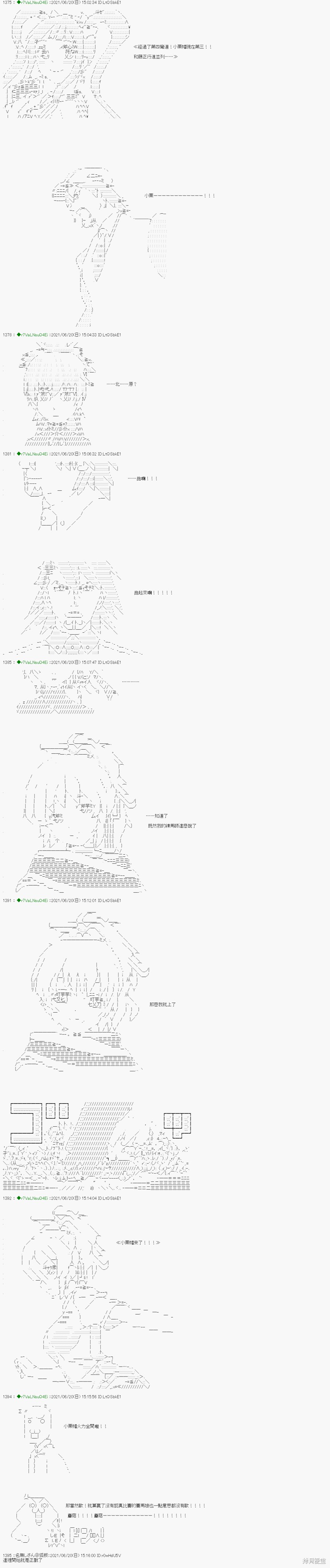 《亚鲁欧好像是地方马娘的练马师》蘑菇篇10第8页