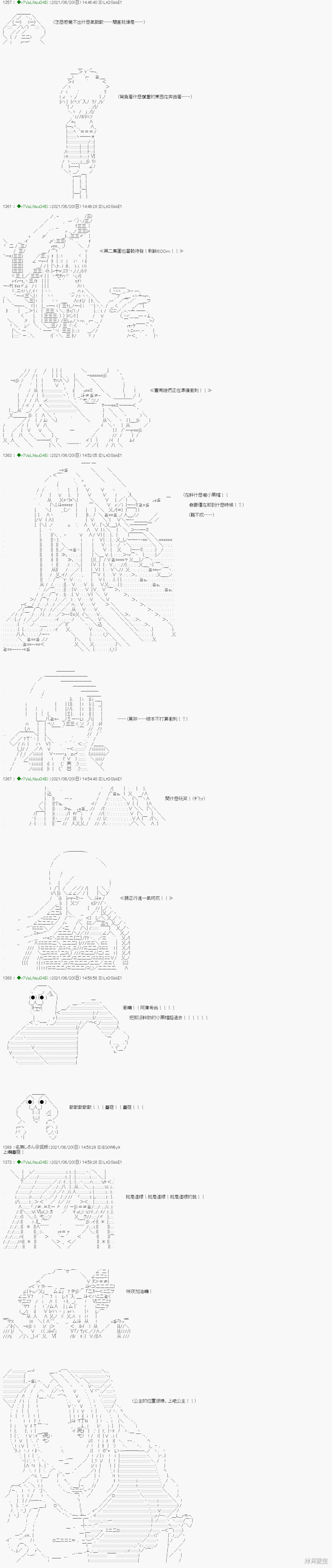 《亚鲁欧好像是地方马娘的练马师》蘑菇篇10第7页