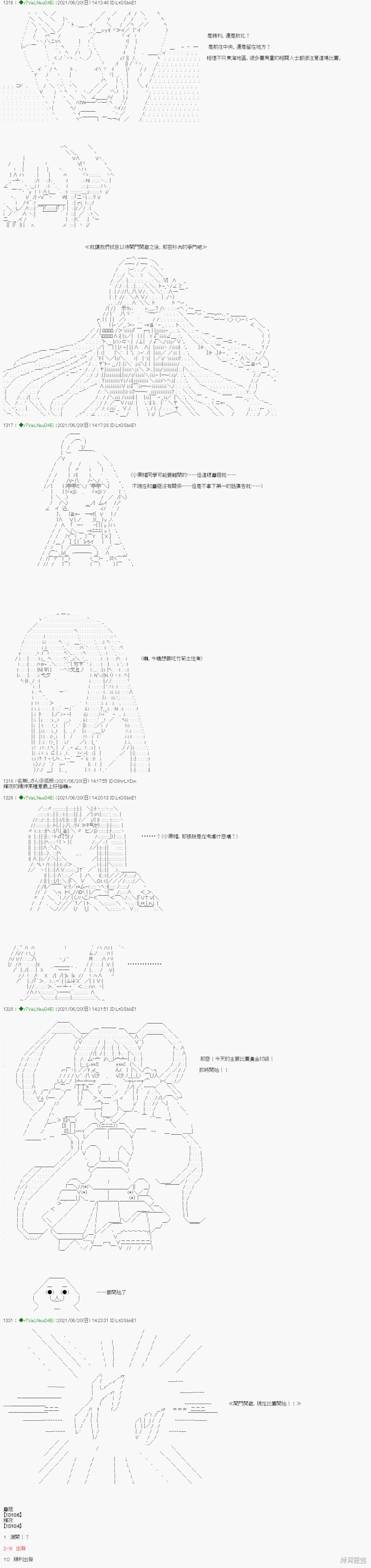 《亚鲁欧好像是地方马娘的练马师》蘑菇篇10第5页