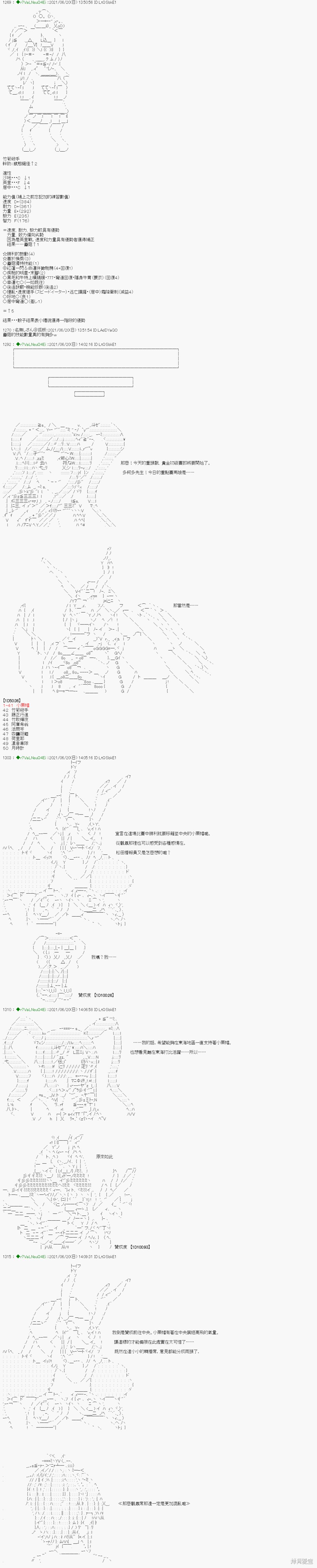 《亚鲁欧好像是地方马娘的练马师》蘑菇篇10第4页