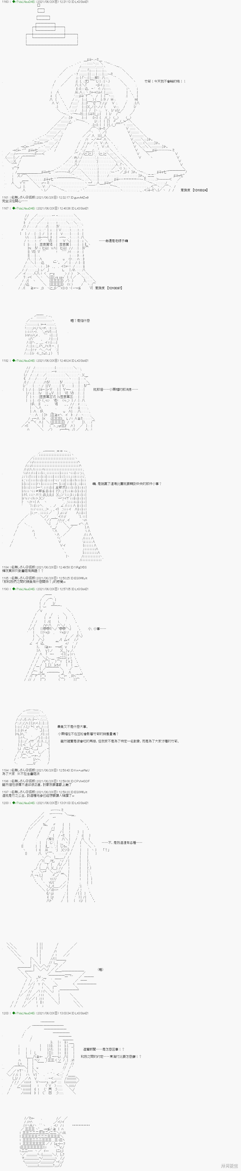 《亚鲁欧好像是地方马娘的练马师》蘑菇篇10第2页