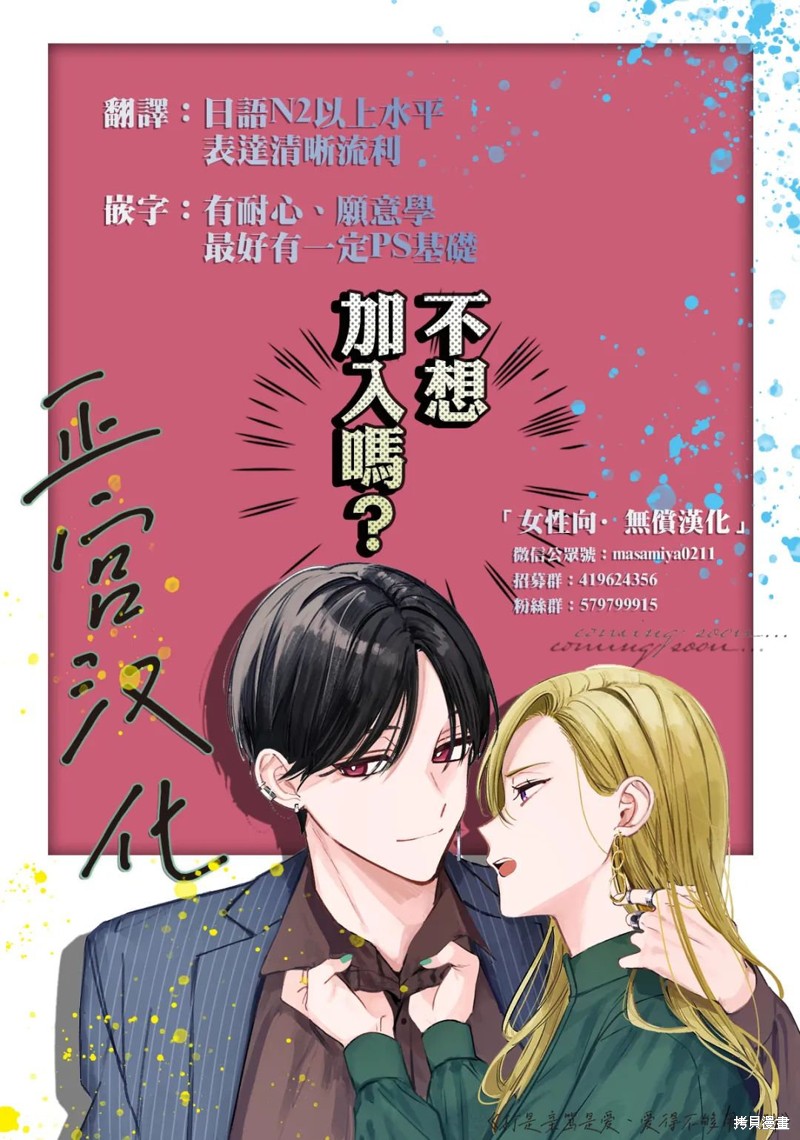 《我的病弱吸血鬼》第33话第42页